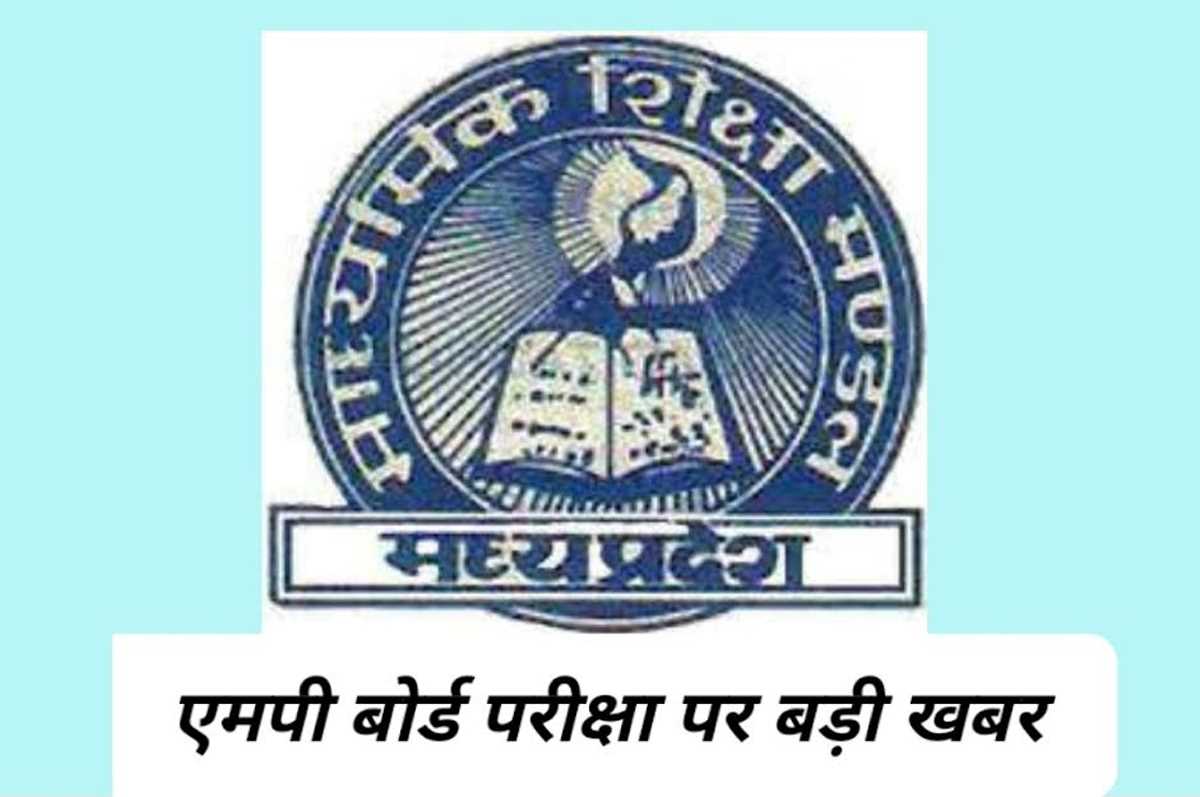 परीक्षा पेपर लीक संबंधी भ्रामक जानकारी फैलायें जाने के विरूद्ध चलाये जागरूकता अभियान